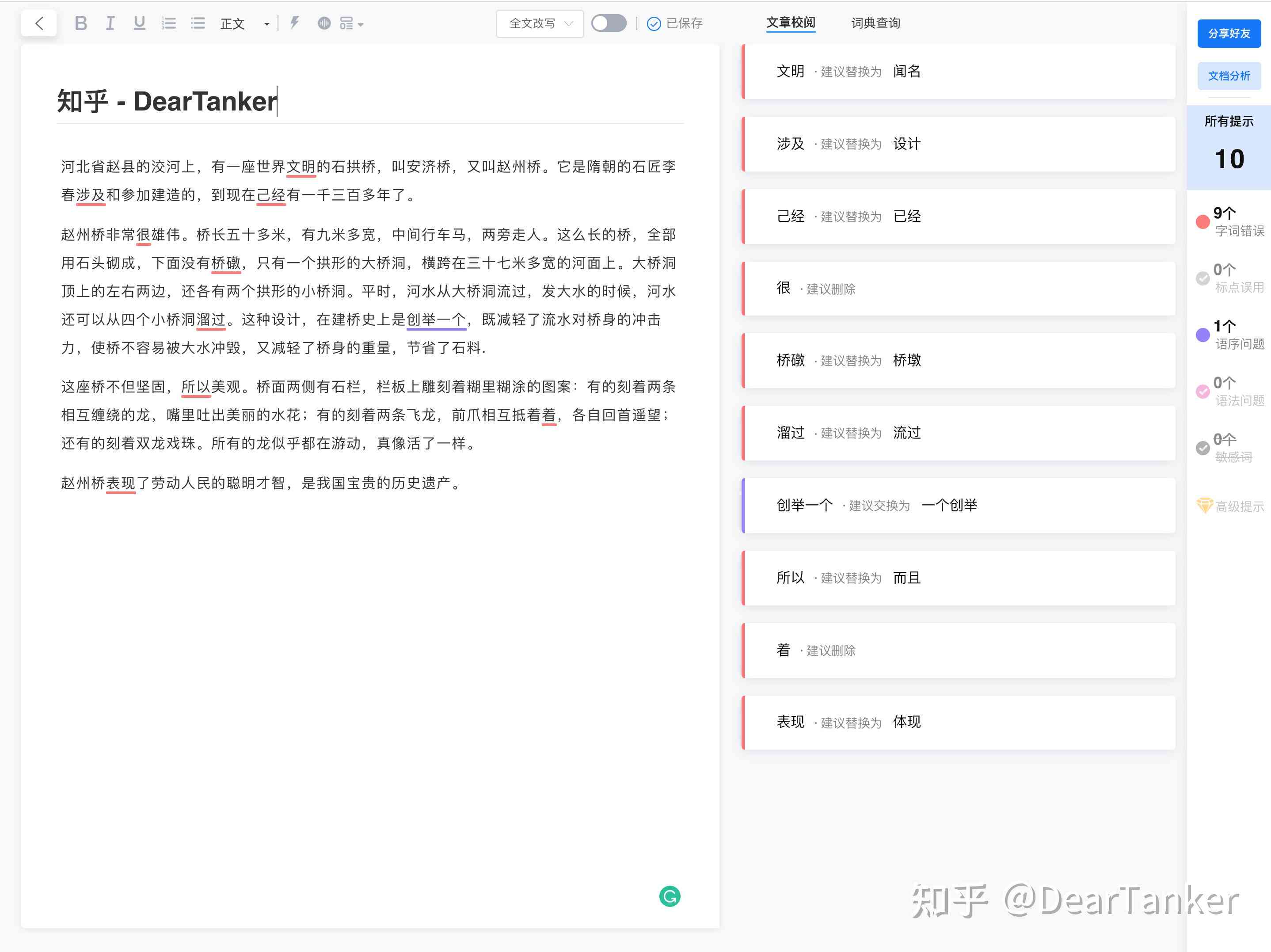 AI智能写作助手苹果版攻略：全面涵安装、使用与常见问题解答