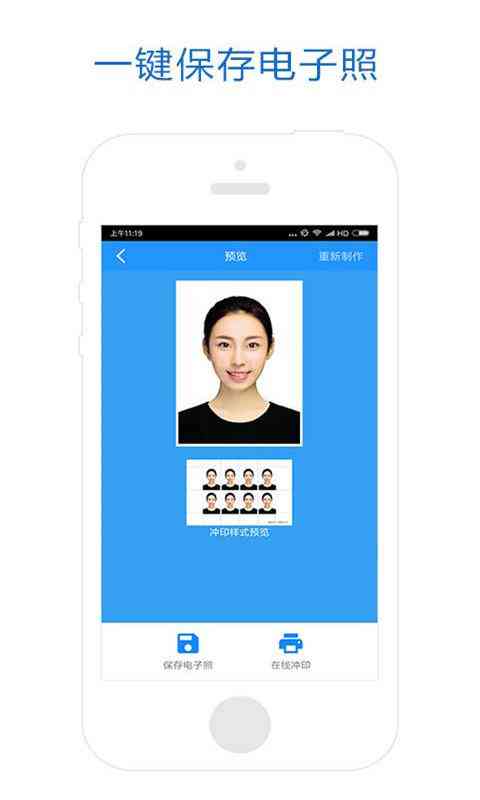 智能证件照一键快速生成系统