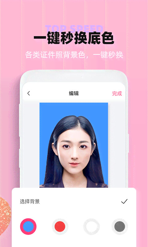 一键证件照制作神器：专业生成各类标准证件照片，满足多种场景需求