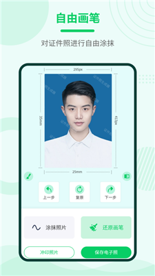一键证件照制作神器：专业生成各类标准证件照片，满足多种场景需求