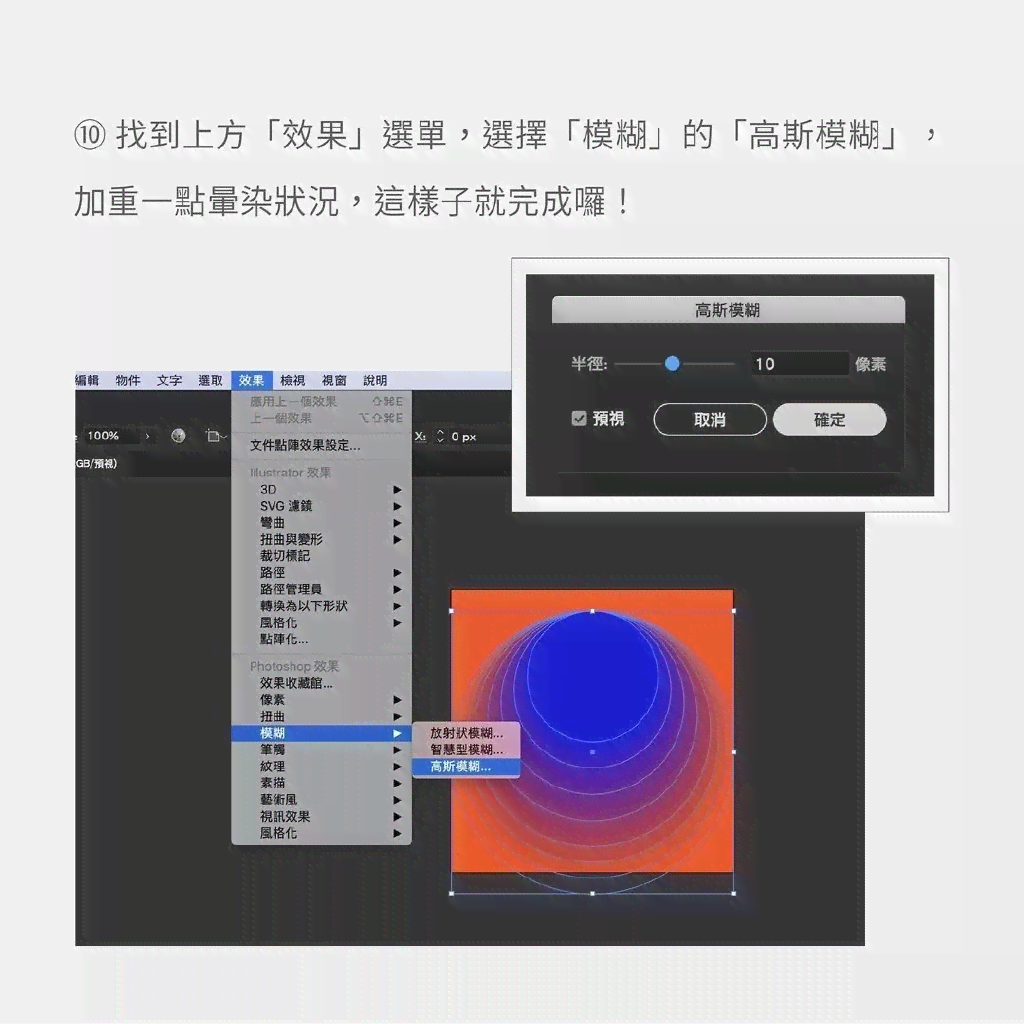 利用AI技术实现圆形模糊效果照片的创意文案撰写指南