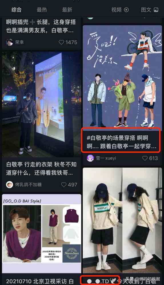 掌握高效技巧：如何撰写吸睛的商品种草文案