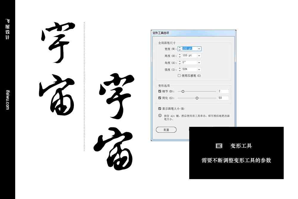 ai创作毛笔字体软件