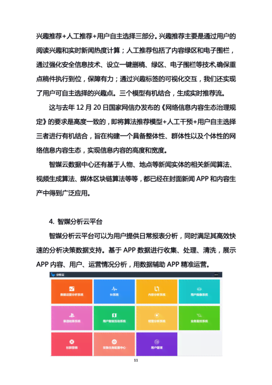 全方位解析：智媒AI脚本应用与实践指南——涵常见问题与解决方案