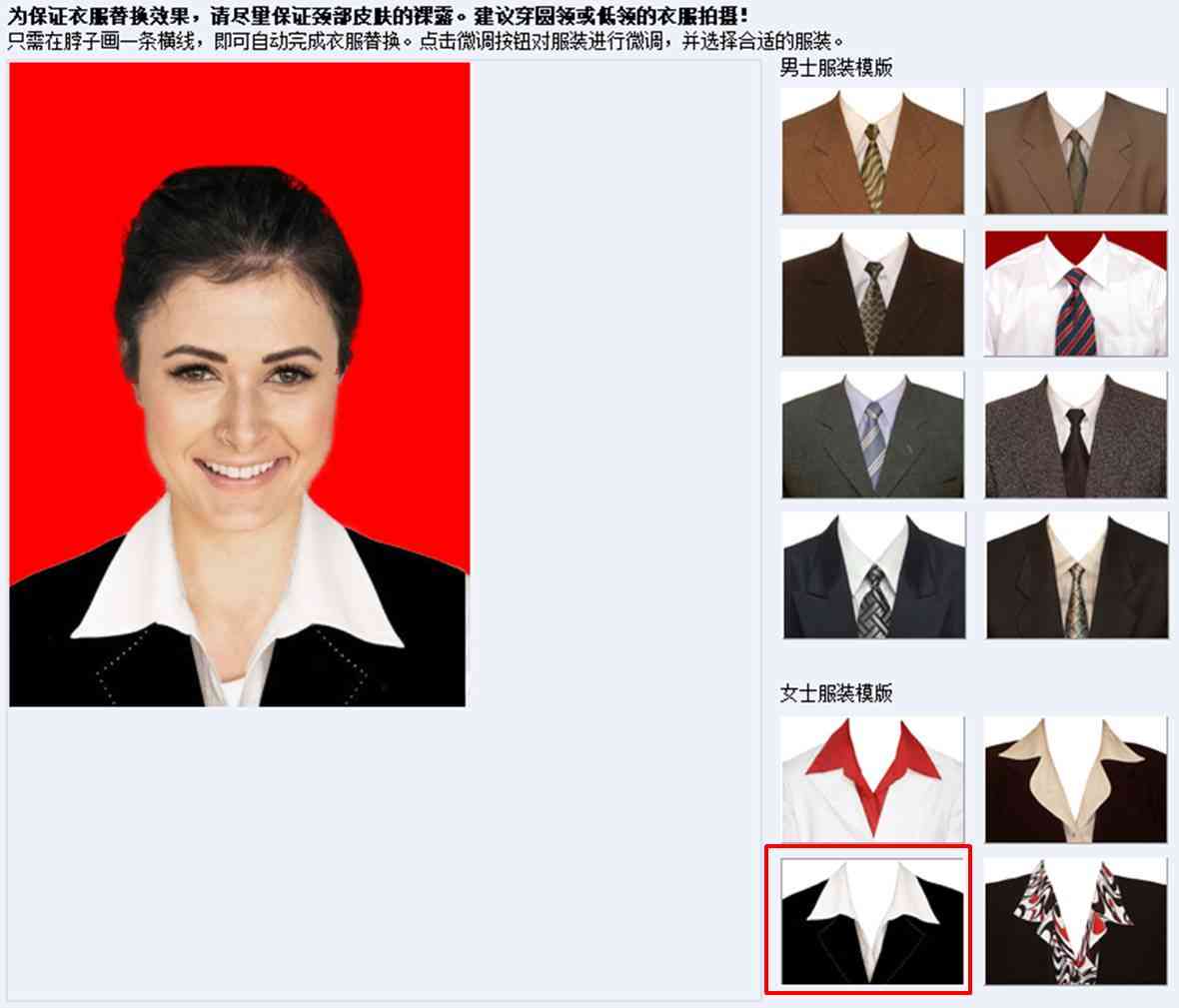 系证件照素材：最新流行模板与衣服素材，推荐拍摄软件一览