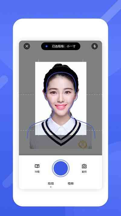 '一键快速生成系风格证件照，轻松打造个性形象'