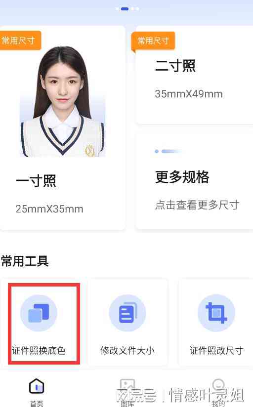 最近很火的系证件照：一键生成最美式证件照素材与模板，推荐拍摄软件
