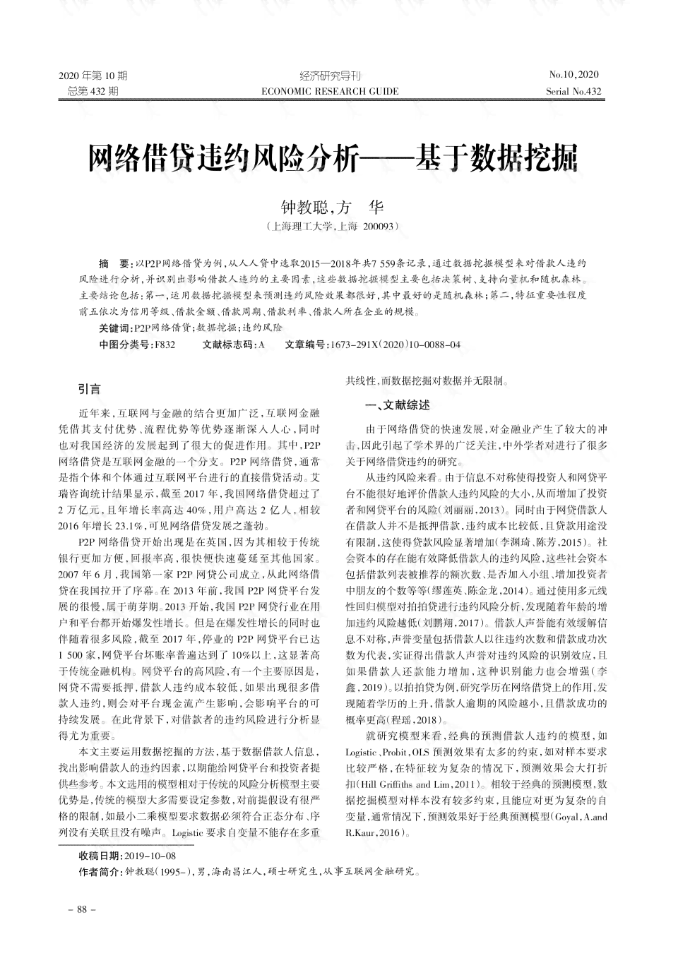 全面健评估与疾病风险分析报告：涵身体、心理及生活惯多维数据解读