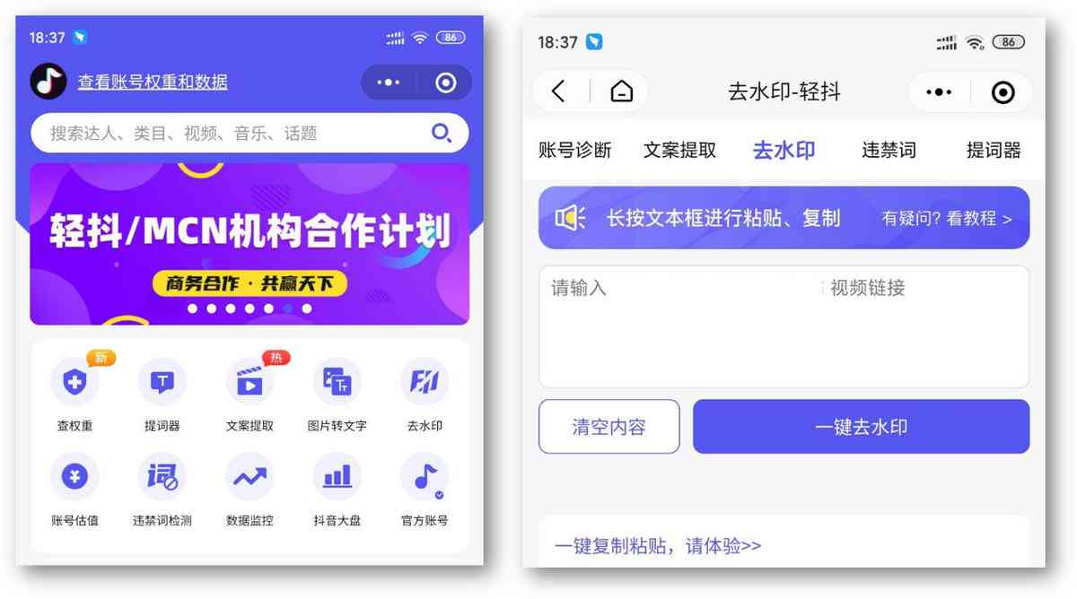 智能AI辅助：高效文案创作助手