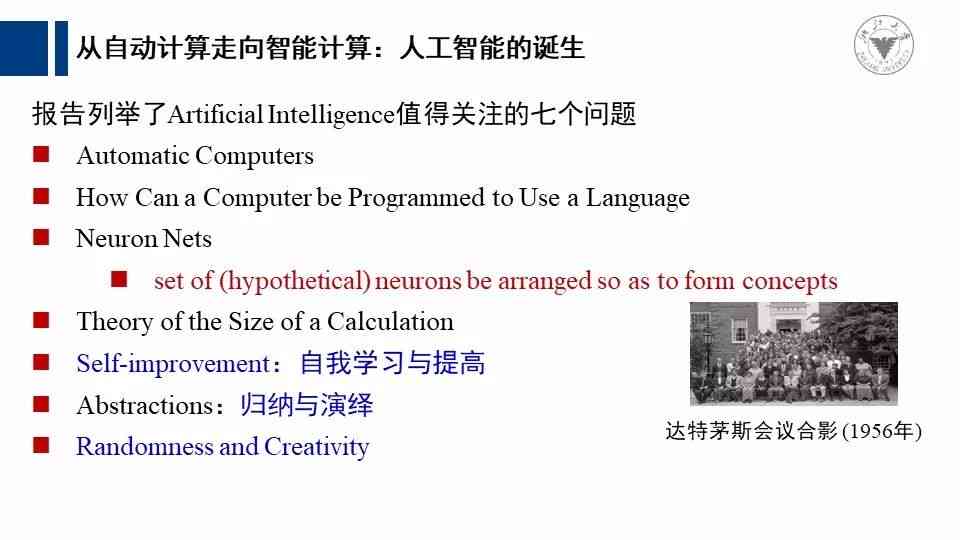 基于智能控制的机器人编程实验报告综合梳理与分析