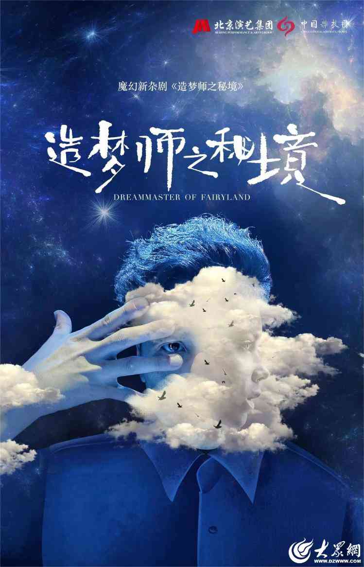 探索彩云小梦的奇幻旅程：梦境创作新篇章
