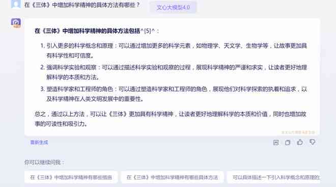 给ai创作一些思路和建议