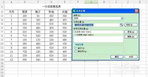 表格AI工具生成汇总报告：操作步骤与使用指南