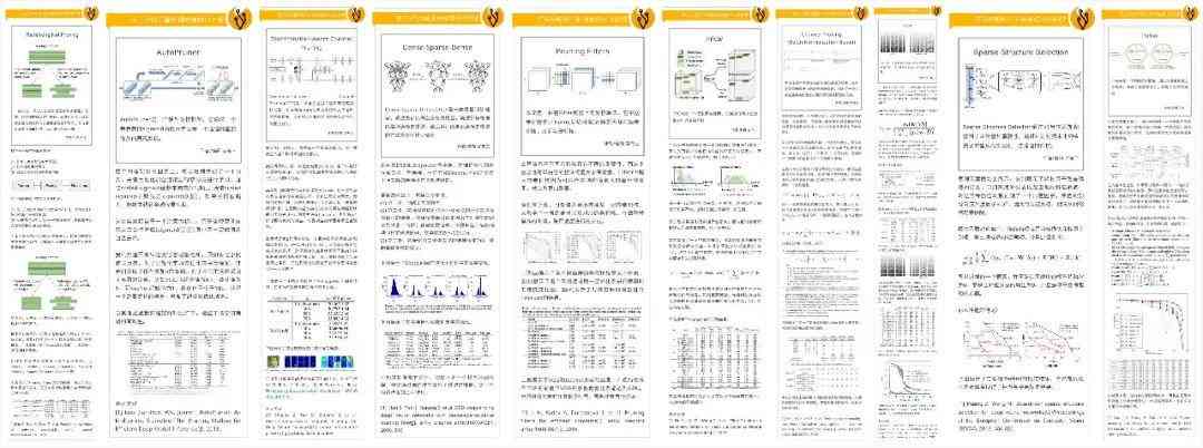 表格AI工具生成汇总报告：操作步骤与使用指南