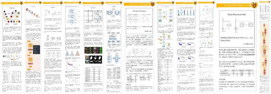 表格AI工具生成汇总报告：操作步骤与使用指南