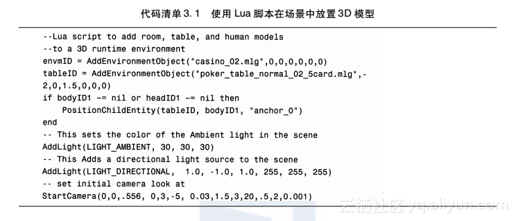 游戏脚本原理：Lua语言应用与工作机理详解