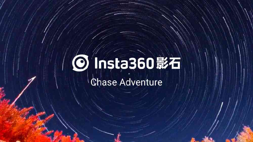 探索影石世界：360度全景官网体验