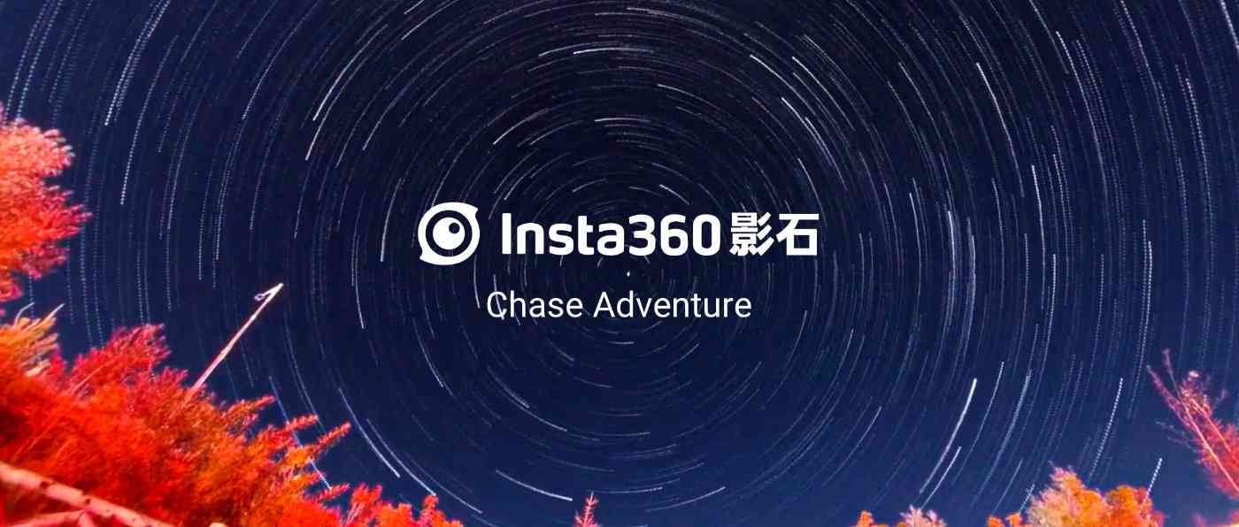 探索影石世界：360度全景官网体验