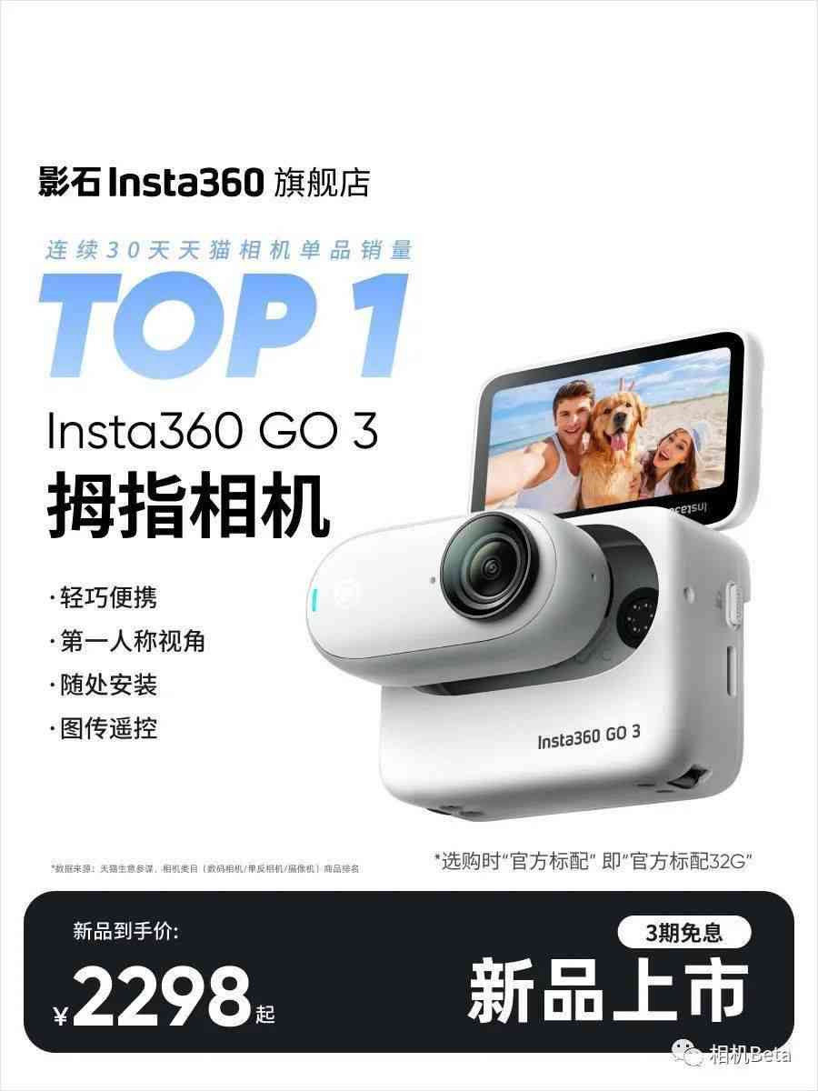 影石Insta360：源自中国的全球领先智能影像解析