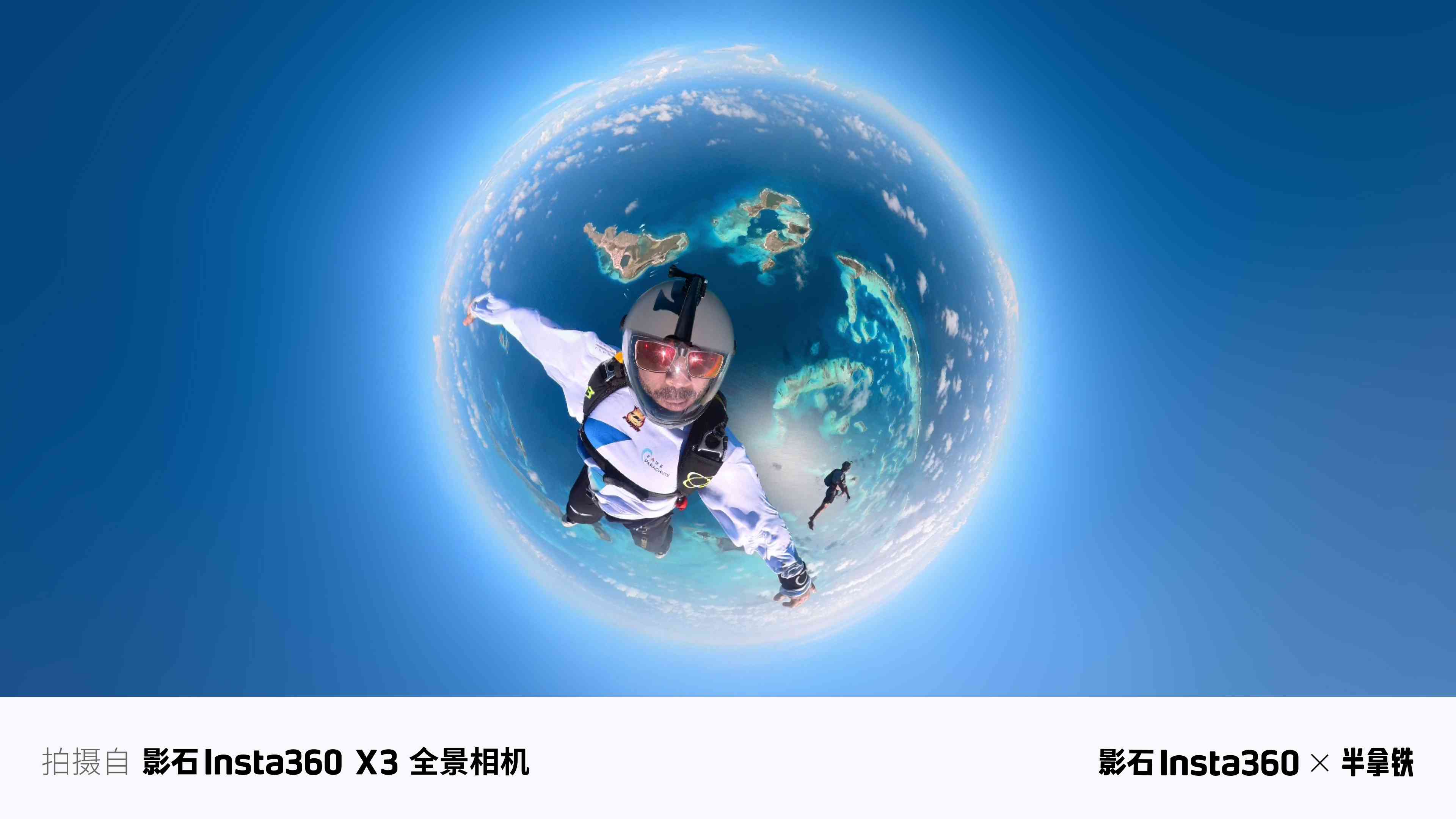 影石Insta360：源自中国的全球领先智能影像解析