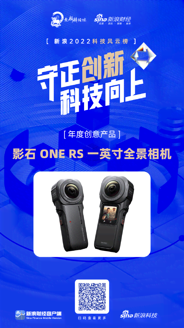 探索影石360One创新科技——官方正版360oner官方网站