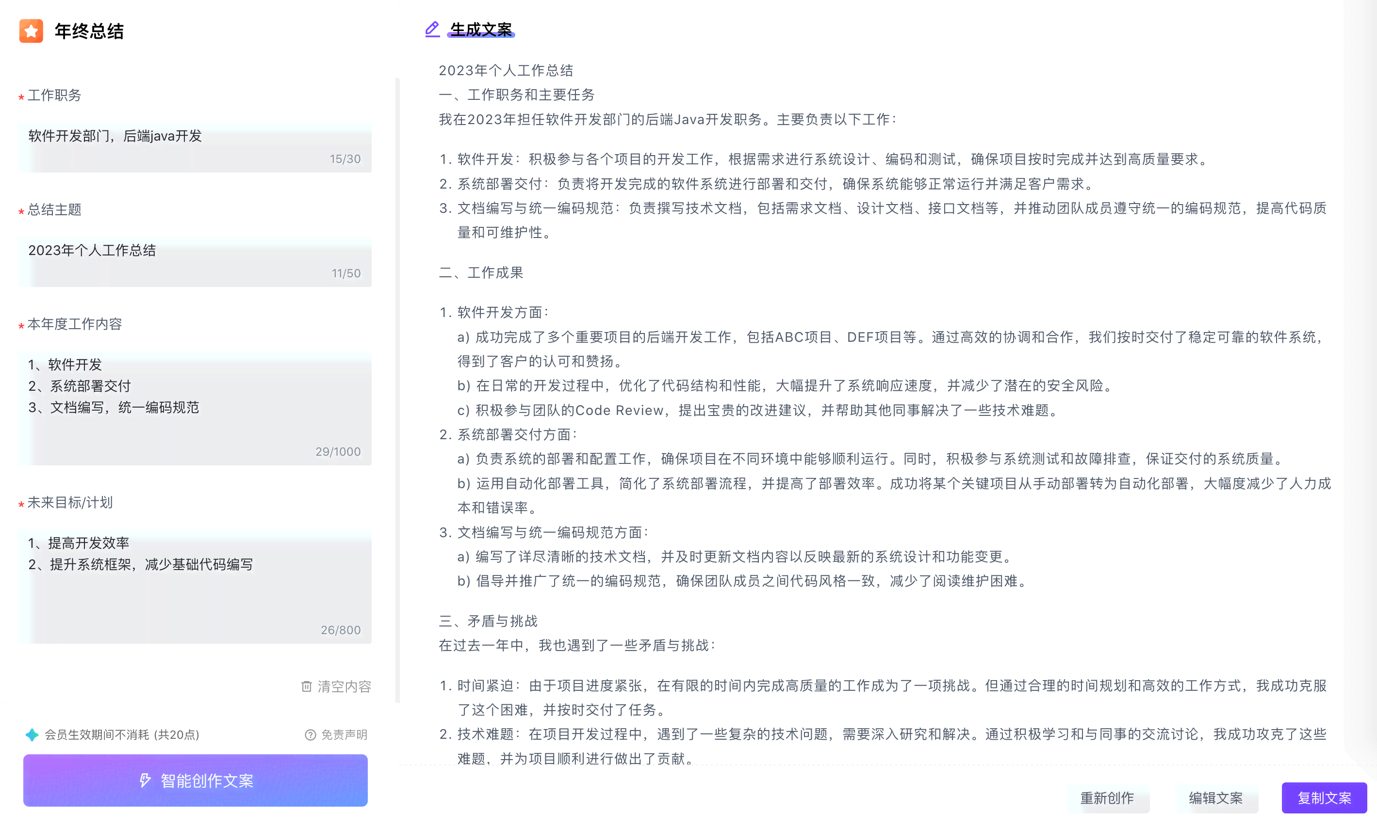 掌握AI智能写作助手：一键生成文章的自动写作利器使用指南