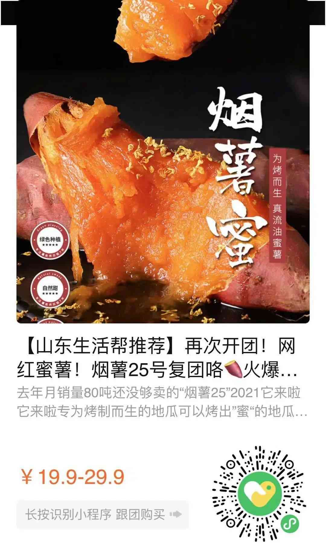 探秘红薯魅力——打造高品质红薯推广文案攻略