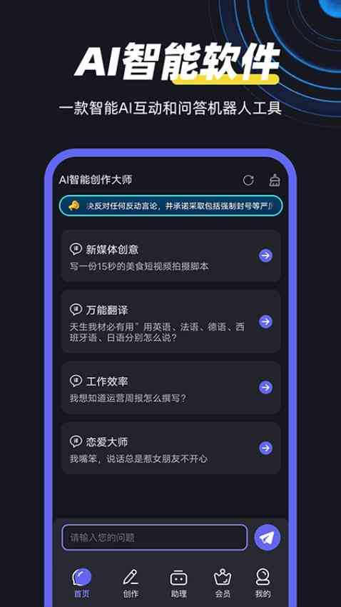 ai智能问答创作神器怎么用及解决无法使用问题