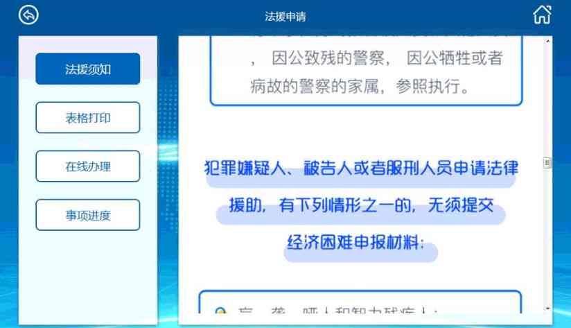 智能问答api：劳动工次不支付法律援助是否可行及法律援助软件解析