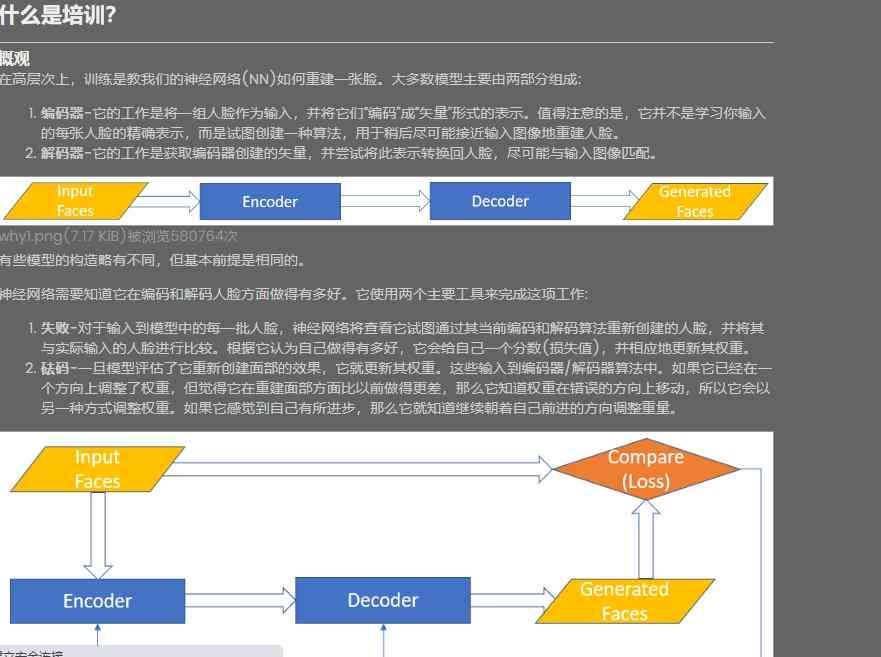 ai游戏模型训练脚本教程：从入门到精通实战指南