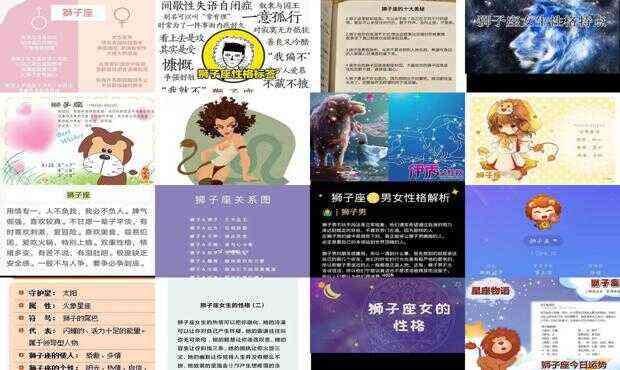 全面解析狮子座女生性格特点与相处之道：AI文案写作指南及实用技巧