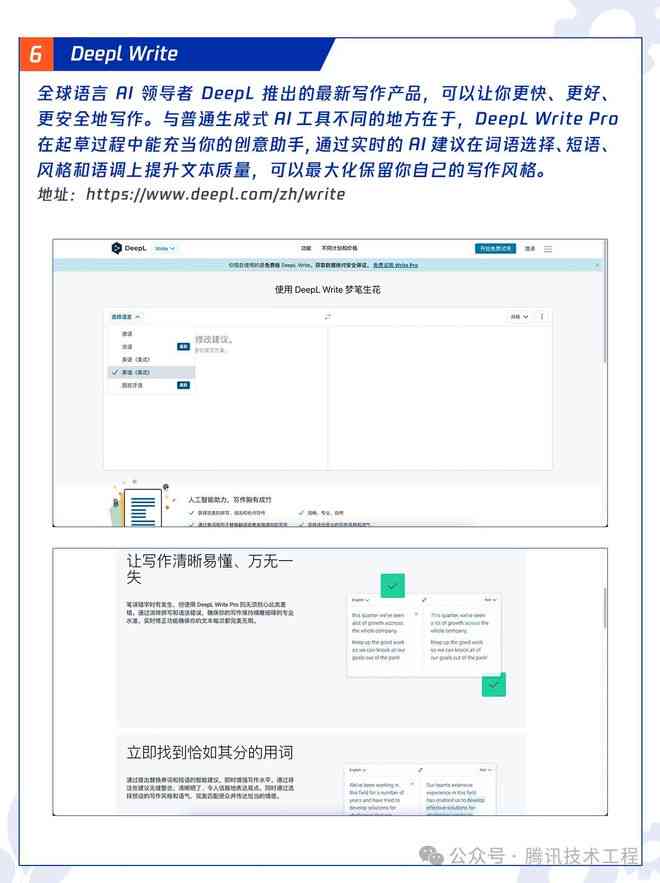 AI智能文案编辑工具推荐：高效修改与优化软件一览