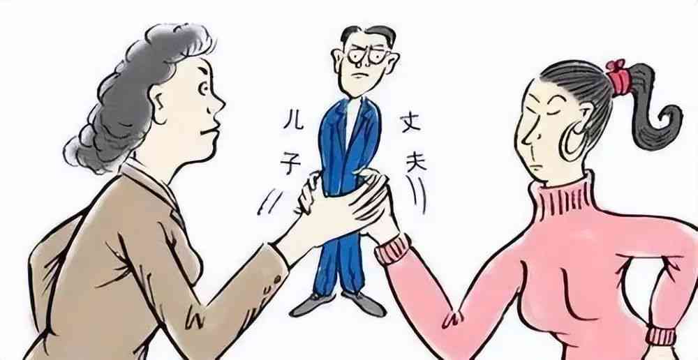 婆媳关系例子：民法典解析与素材大全