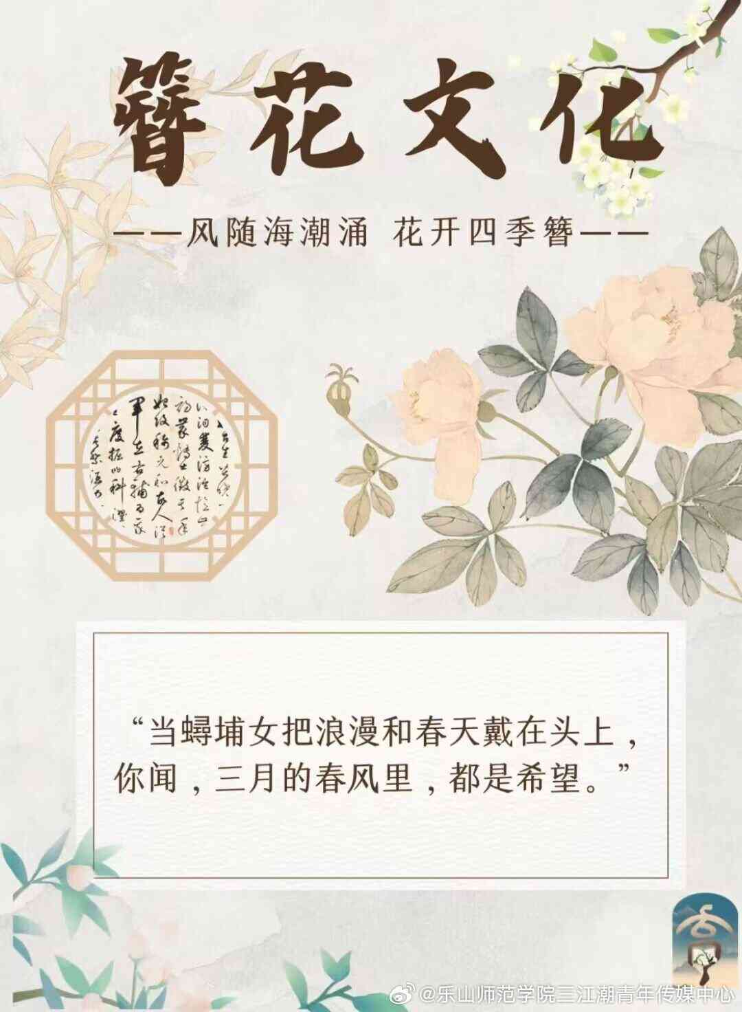 姐妹簪花ai文案