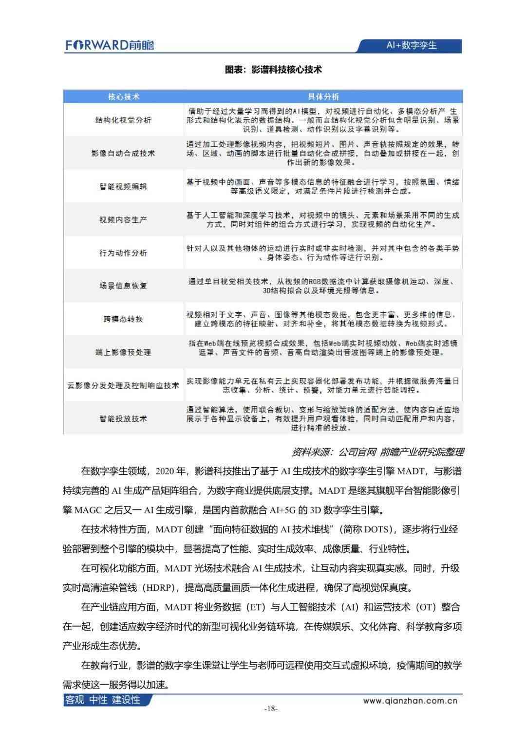 全面解析：AI脚本搜索关键词的类型与常见应用场景解析
