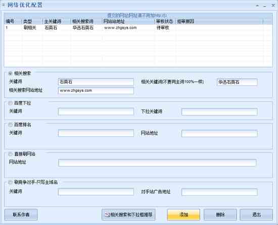 ai脚本搜索关键词有哪些：内容、类型一览