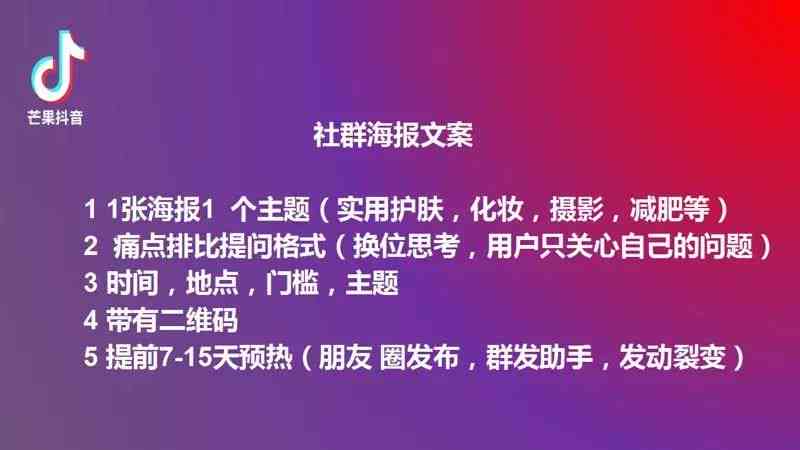 全方位抖音文案馆打造指南：从入门到精通，手把手教你制作与变现技巧