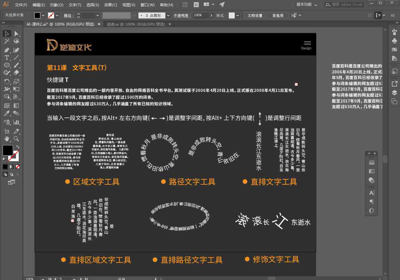 AI识别字体技术：如何准确识别并区分多种字体样式与类型