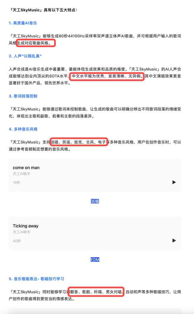 天工AI助手生成的文案会重复吗：如何处理及删除重复内容