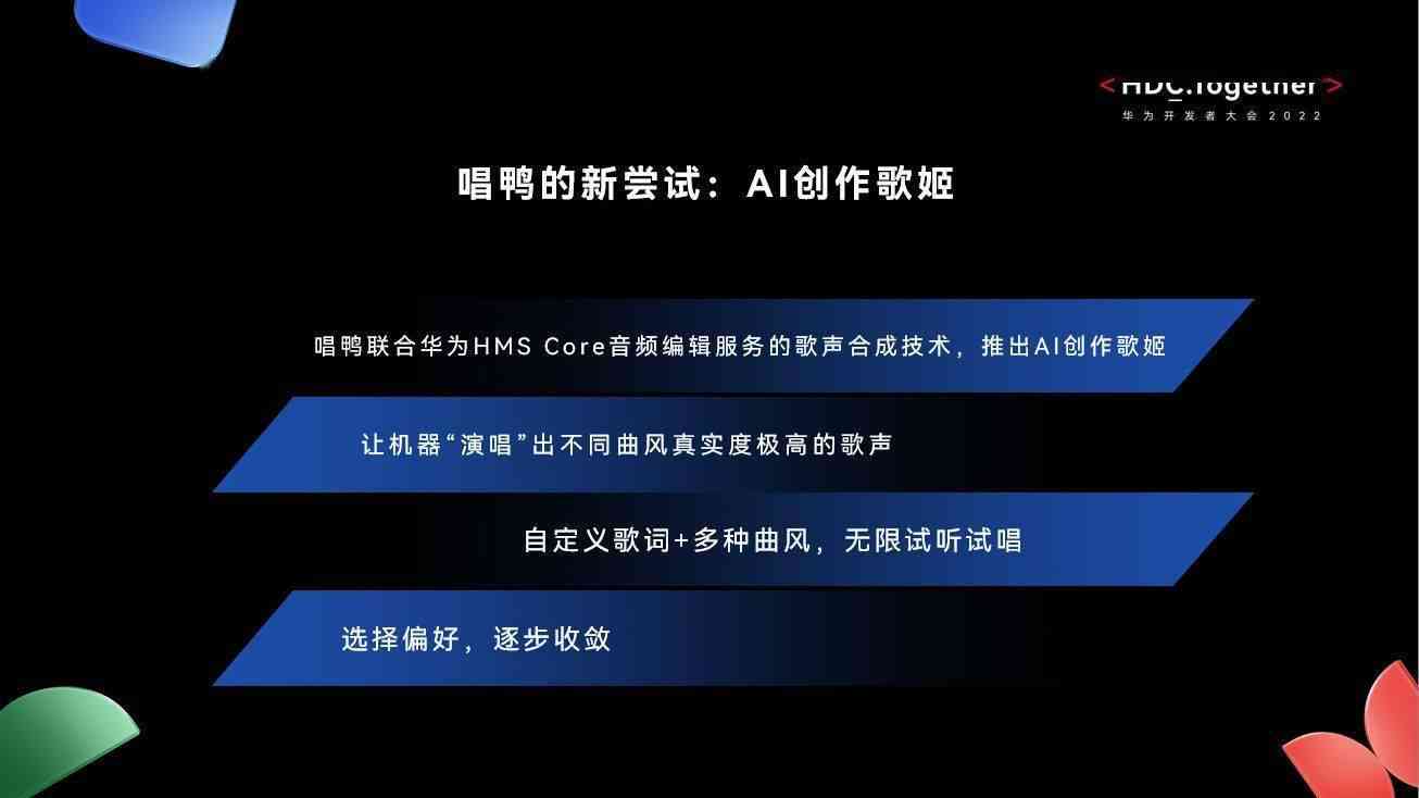 ai合成音频文案