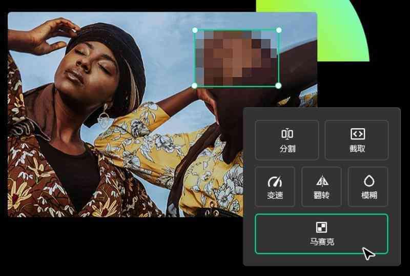 ai马赛克脚本：一键智能处理图片隐私保护与图像编辑功能集成