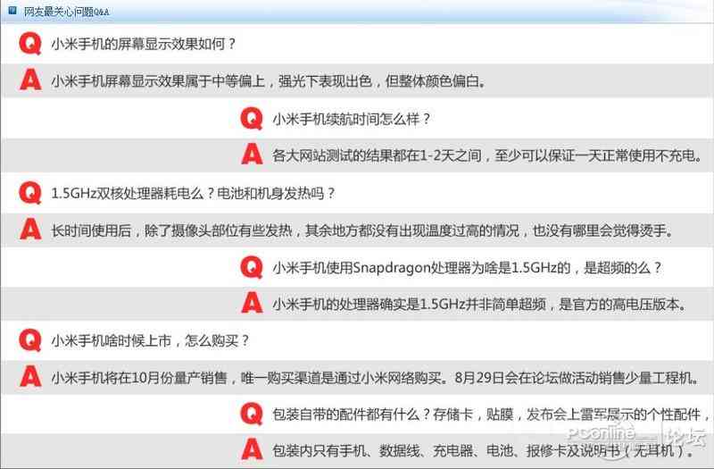 小米AI手机缺点分析报告：全面总结与评价小米AI手机优劣点