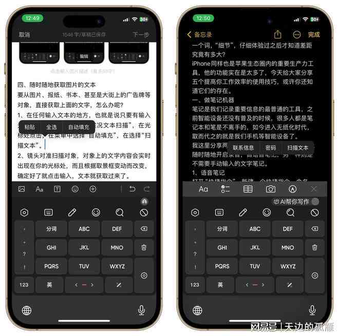 iphone文案软件：苹果手机文案编辑神器，专业制作iphone文案