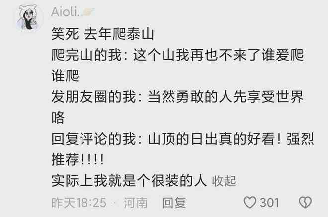 给我一个文案：想发朋友圈表白，求一篇创意文案