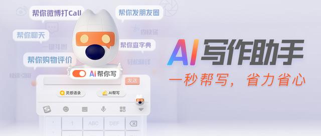 详尽指南：搜狗输入法AI助手及AI写作助手关闭全攻略