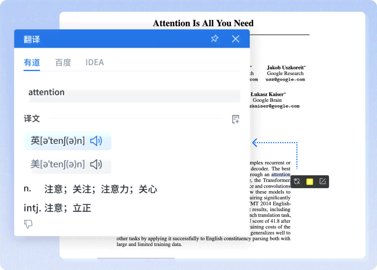 AI阅读全解析：如何使用、功能介绍及阅读技巧一览