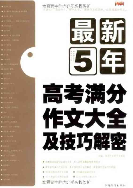 全面攻略：热门小红书写作软件推荐与使用技巧解析