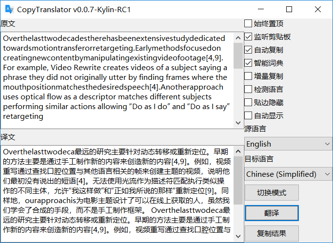 '运用AI技术优化英文写作辅助翻译新策略'