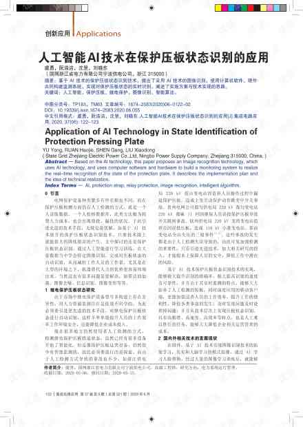 '智能AI助力作文润色与提升'