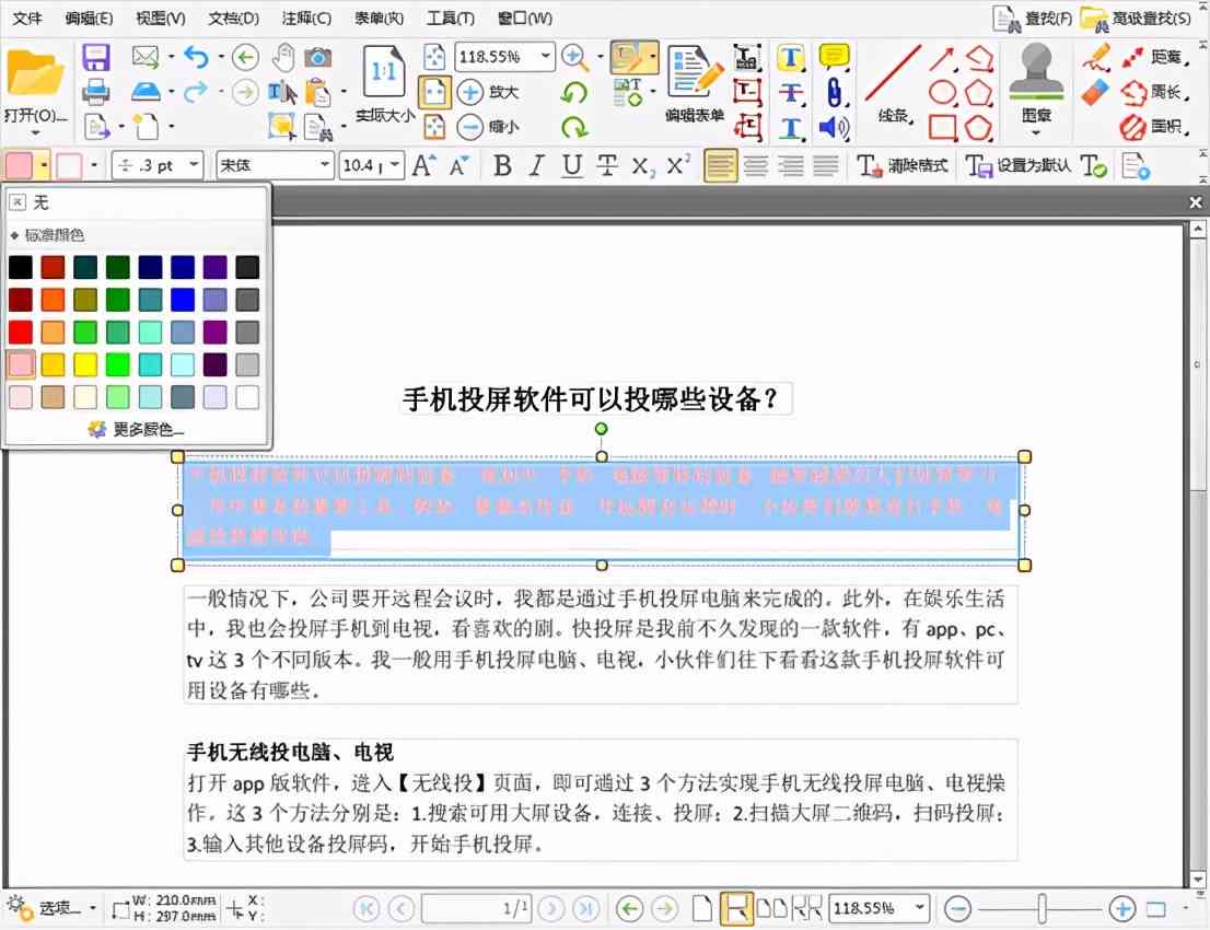 ai修改解说文案怎么改：调整颜色、文字与内容修改方法